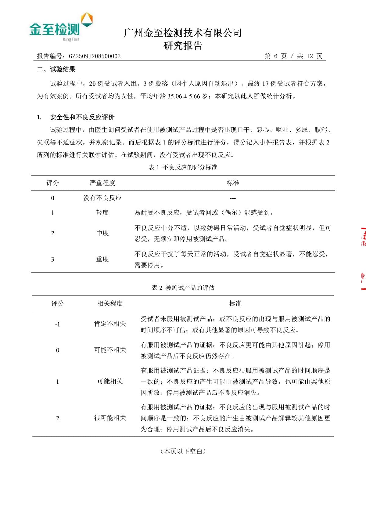 报告图片30
